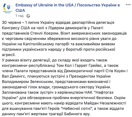 Названа дата зустрічі конгресменів США із Зеленським та Коболєвим